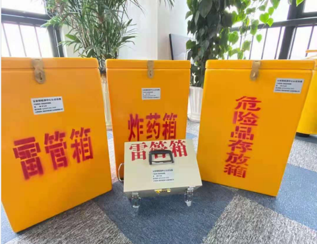 七星关雷管箱的存放形式：如何科学安全地储存矿用雷管