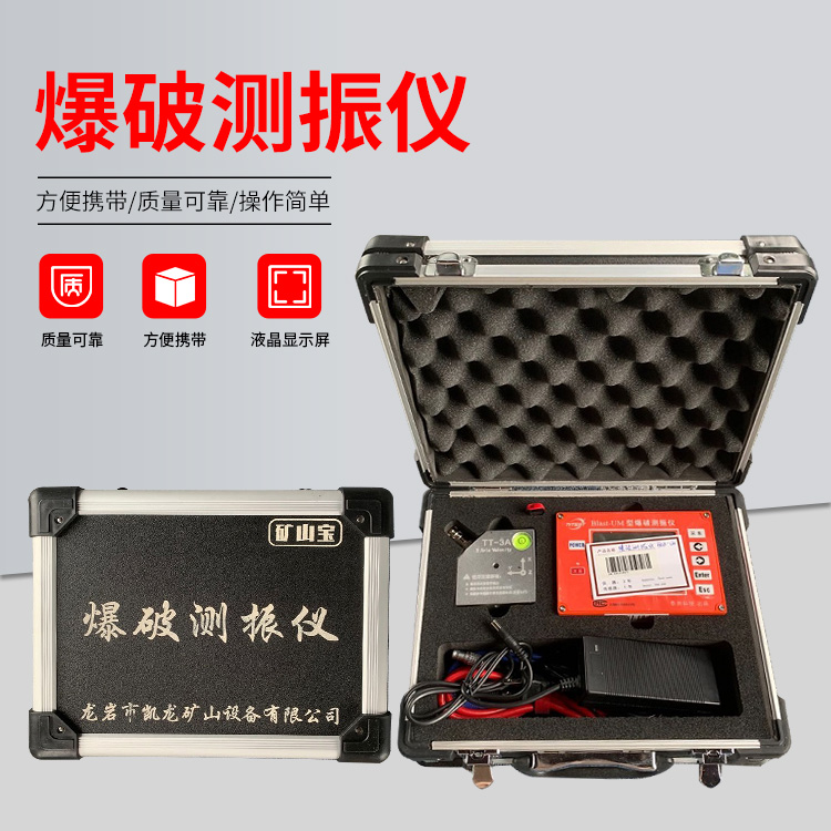 七星关爆破测振仪的工作原理是什么？