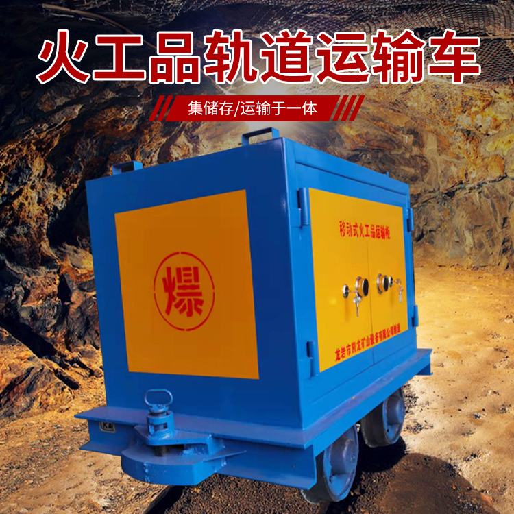 七星关凯龙KL-600YD移动式火工品运输车的标准规格型号和尺寸说明